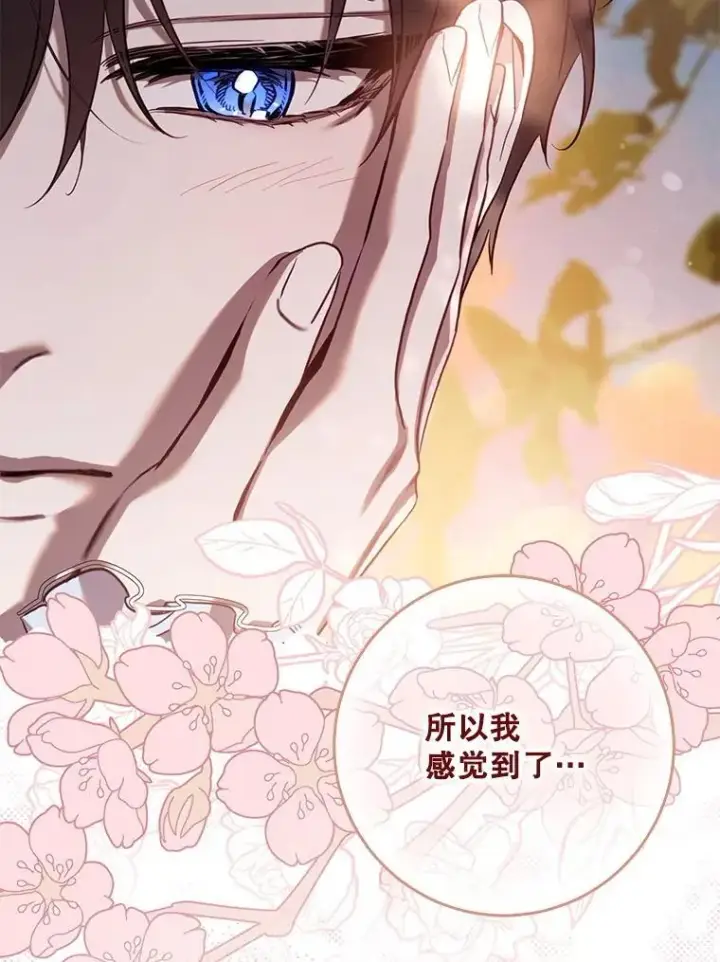漫画《驯服暴君后逃跑了》120.迈向全新的未来（正文完）第82张图