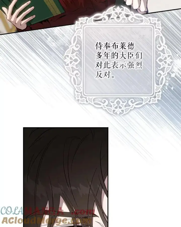 漫画《驯服暴君后逃跑了》120.迈向全新的未来（正文完）第9张图