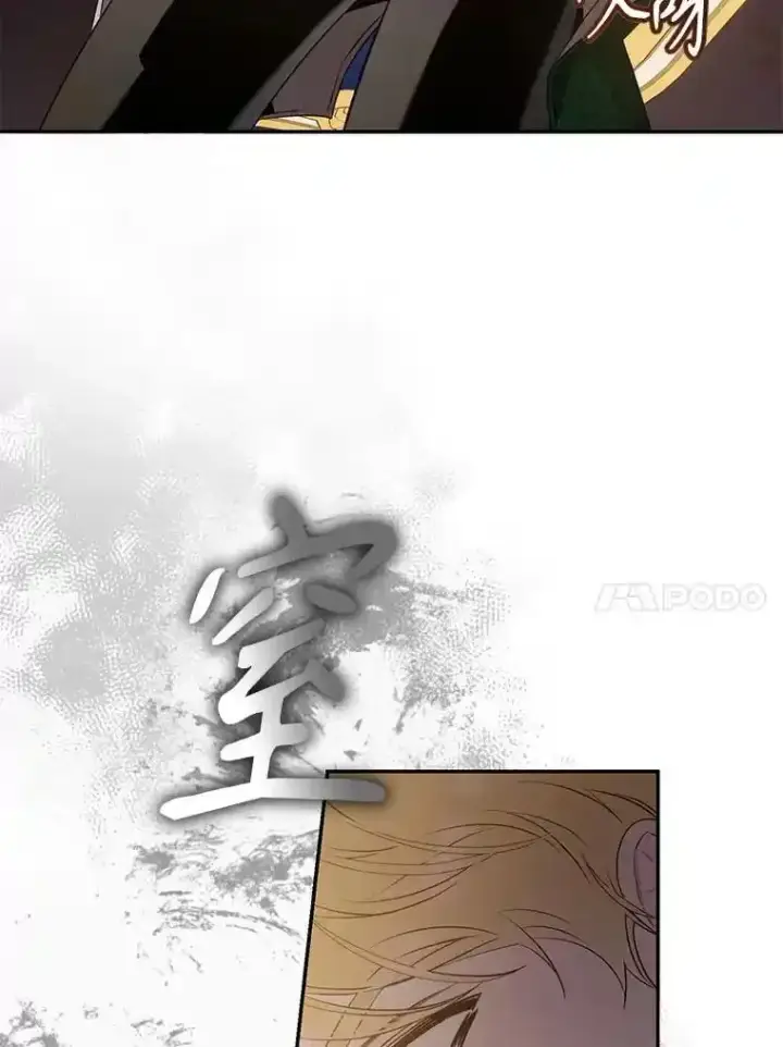 漫画《驯服暴君后逃跑了》94.关山阻隔第10张图