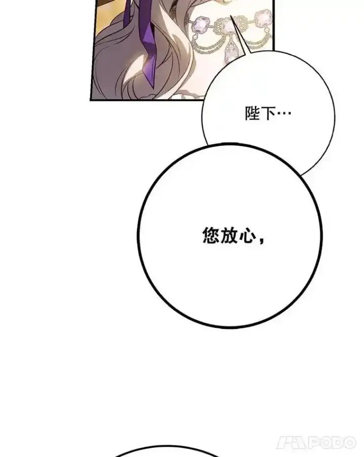 漫画《驯服暴君后逃跑了》94.关山阻隔第100张图