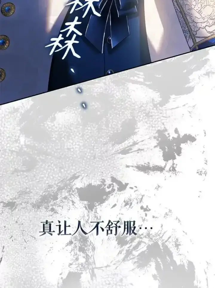 漫画《驯服暴君后逃跑了》94.关山阻隔第14张图
