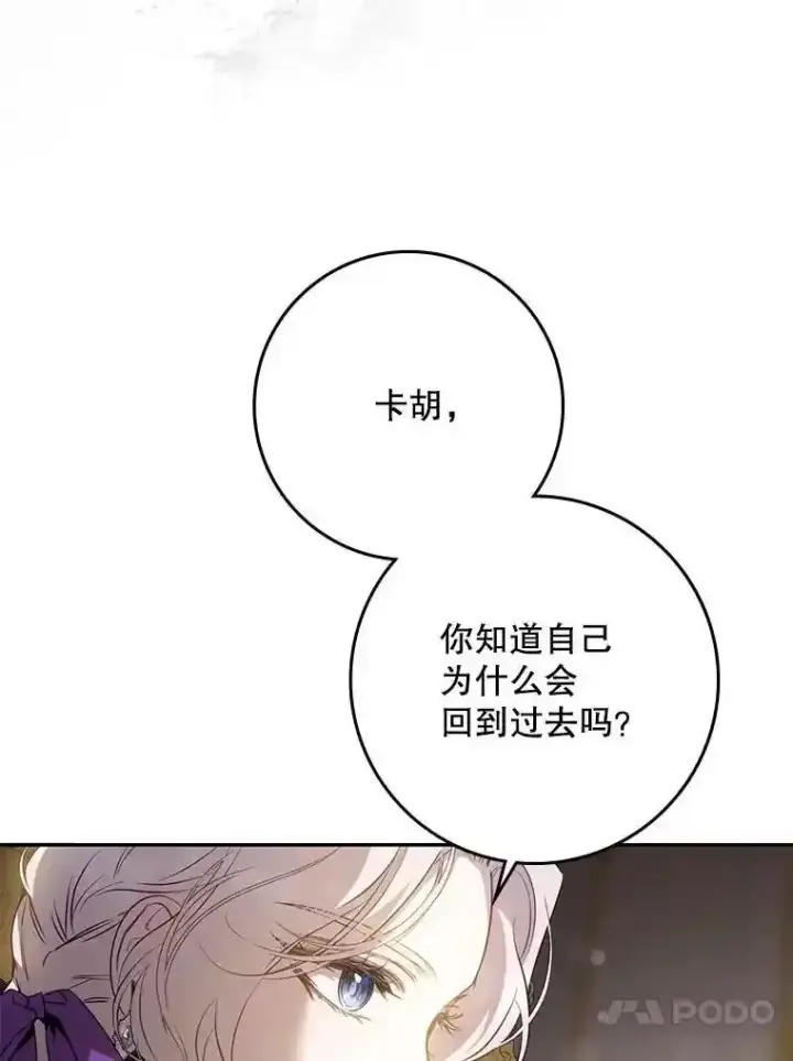 漫画《驯服暴君后逃跑了》94.关山阻隔第16张图
