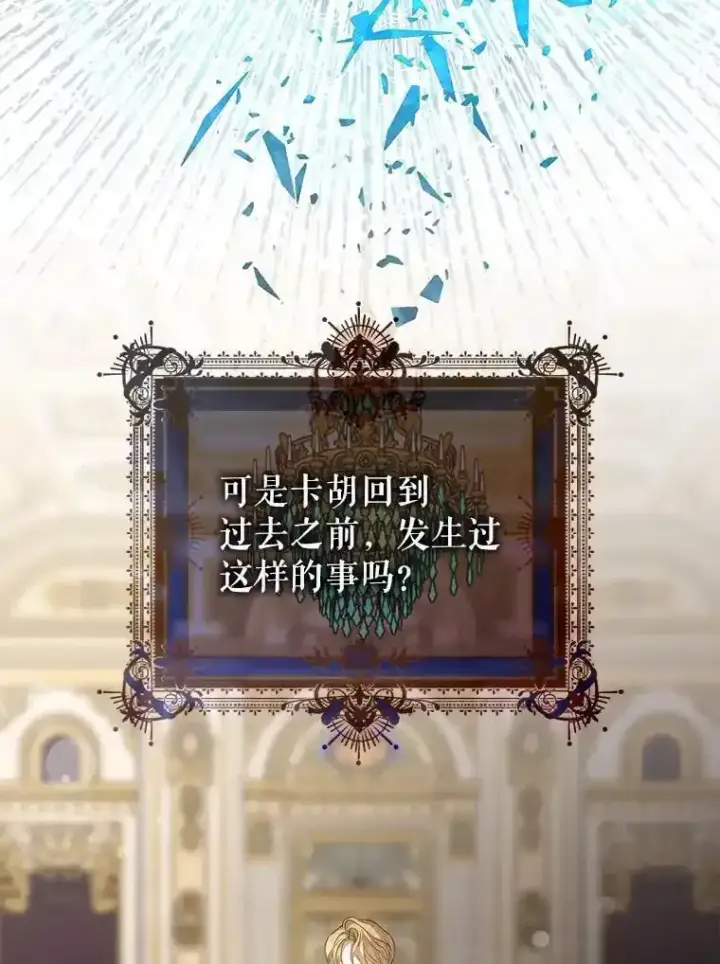 漫画《驯服暴君后逃跑了》94.关山阻隔第19张图