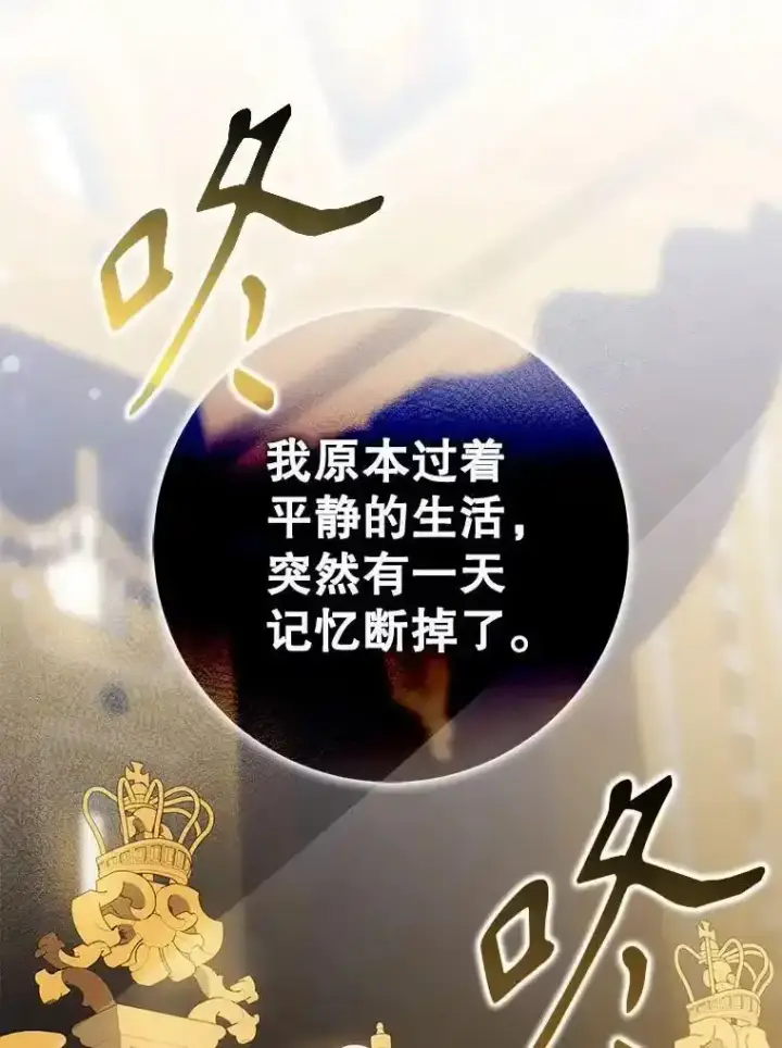 漫画《驯服暴君后逃跑了》94.关山阻隔第22张图