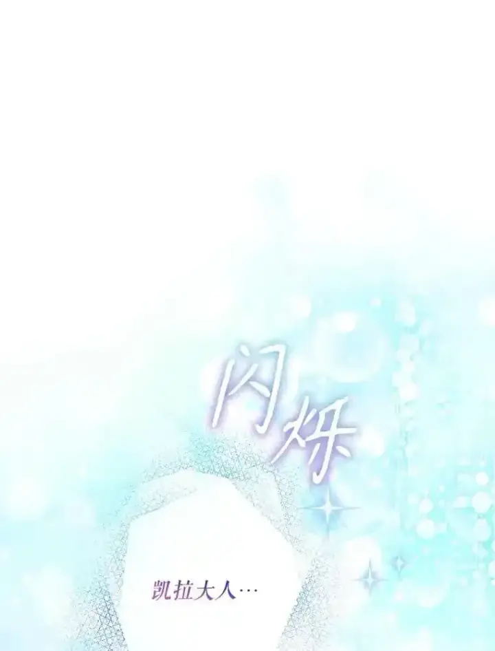漫画《驯服暴君后逃跑了》94.关山阻隔第26张图
