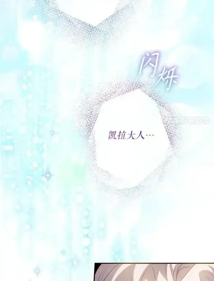 漫画《驯服暴君后逃跑了》94.关山阻隔第27张图