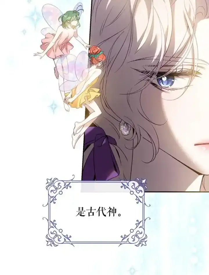漫画《驯服暴君后逃跑了》94.关山阻隔第28张图