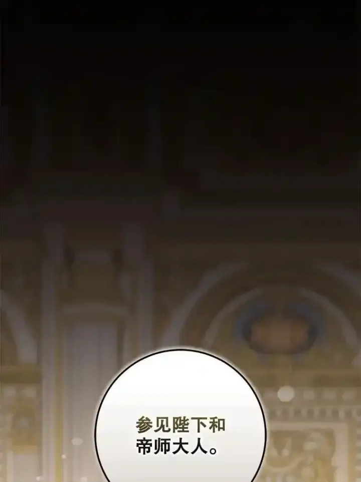 漫画《驯服暴君后逃跑了》94.关山阻隔第3张图