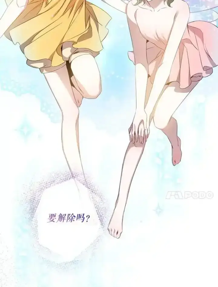 漫画《驯服暴君后逃跑了》94.关山阻隔第30张图