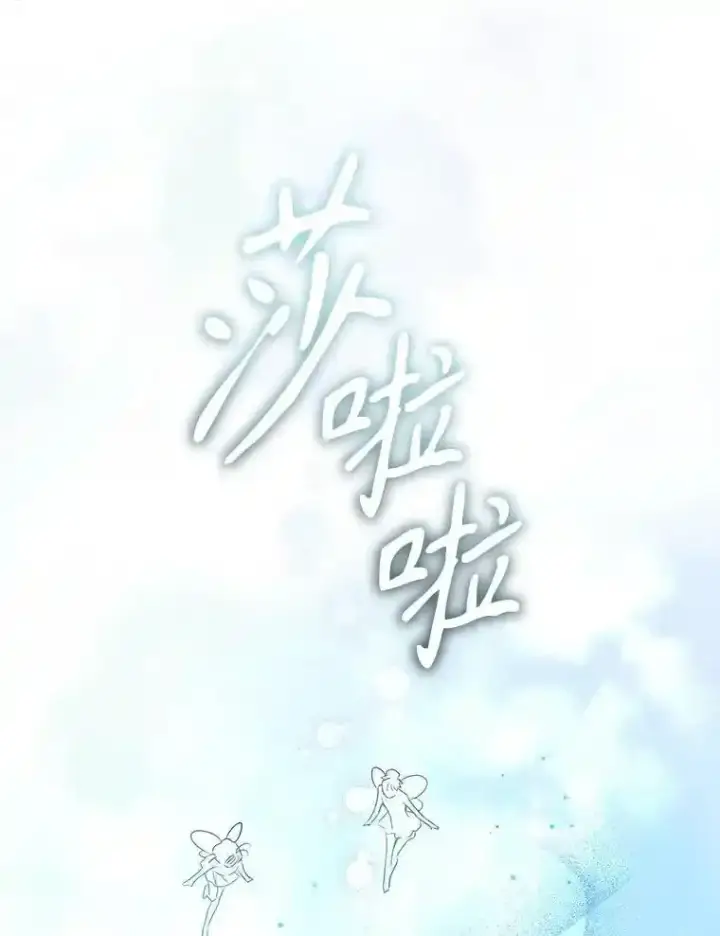 漫画《驯服暴君后逃跑了》94.关山阻隔第34张图