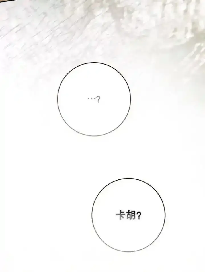 漫画《驯服暴君后逃跑了》94.关山阻隔第44张图