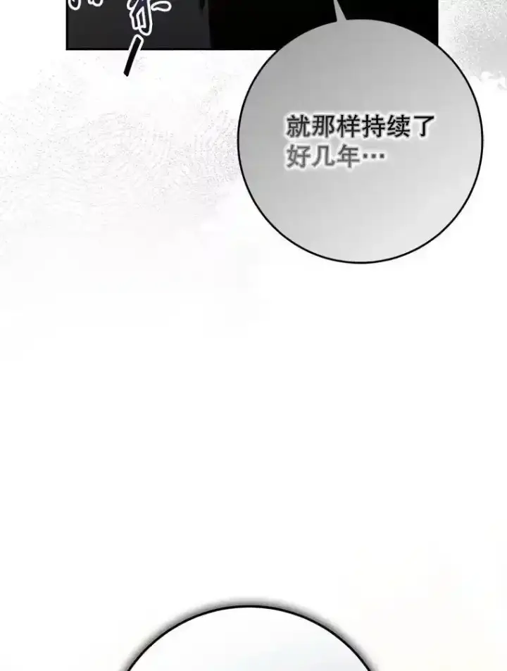 漫画《驯服暴君后逃跑了》94.关山阻隔第54张图