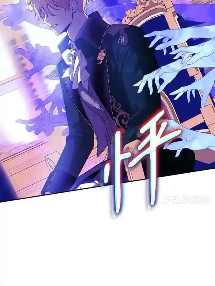 漫画《驯服暴君后逃跑了》94.关山阻隔第56张图