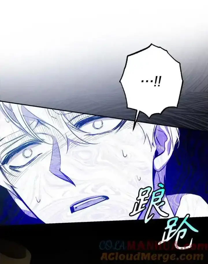 漫画《驯服暴君后逃跑了》94.关山阻隔第57张图