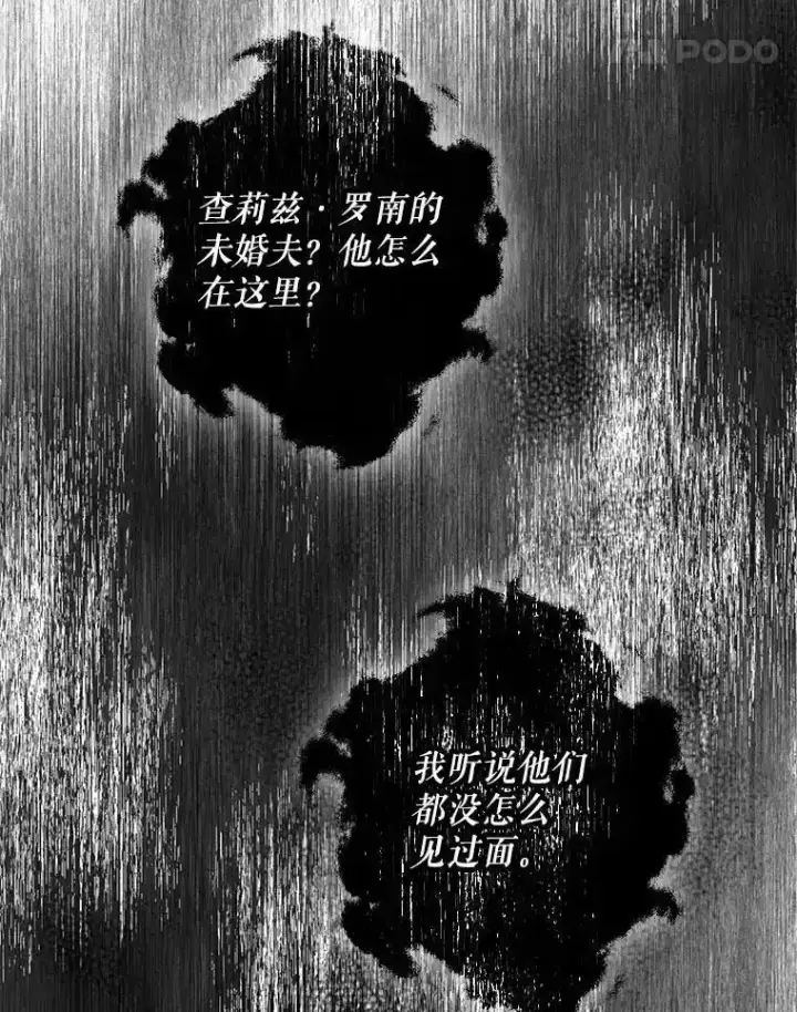 漫画《驯服暴君后逃跑了》94.关山阻隔第60张图