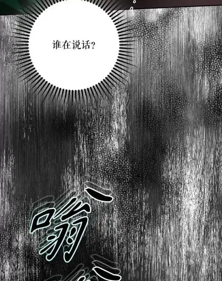 漫画《驯服暴君后逃跑了》94.关山阻隔第62张图