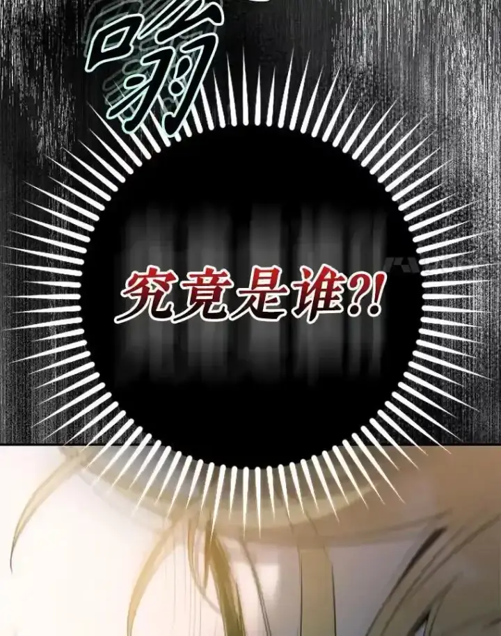 漫画《驯服暴君后逃跑了》94.关山阻隔第63张图