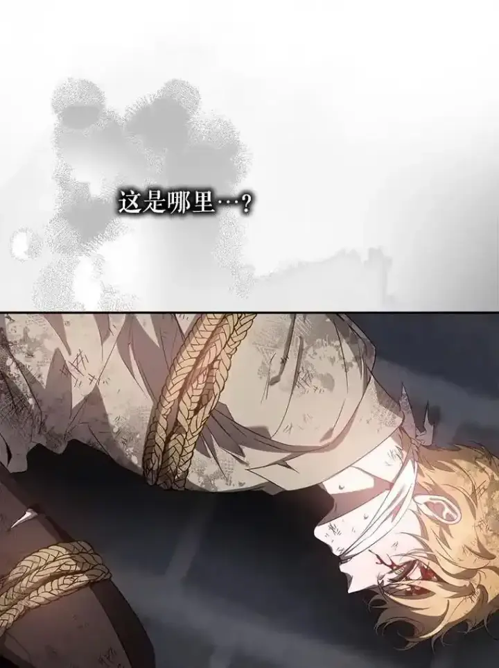 漫画《驯服暴君后逃跑了》94.关山阻隔第68张图