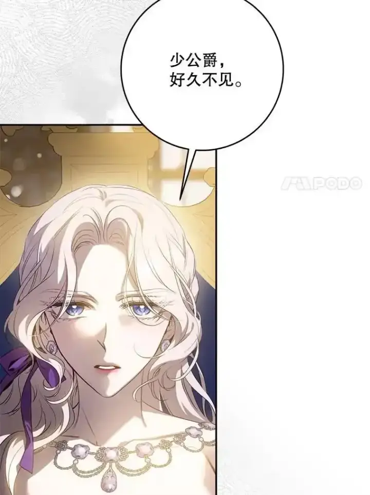 漫画《驯服暴君后逃跑了》94.关山阻隔第7张图