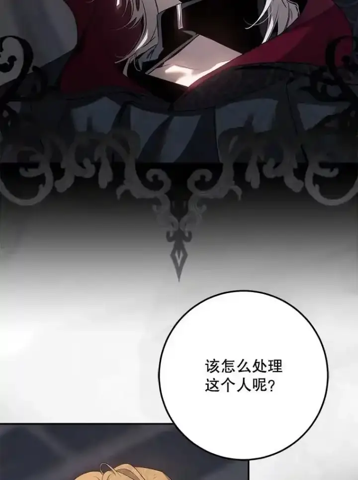 漫画《驯服暴君后逃跑了》94.关山阻隔第75张图