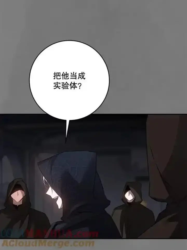 漫画《驯服暴君后逃跑了》94.关山阻隔第77张图