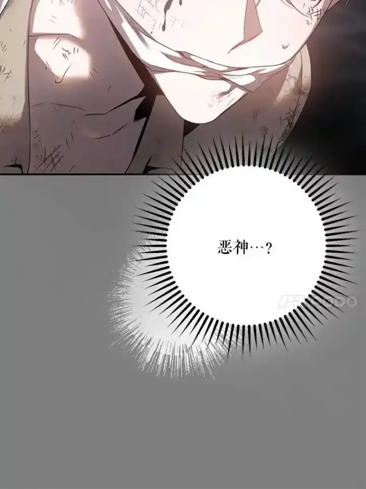 漫画《驯服暴君后逃跑了》94.关山阻隔第79张图