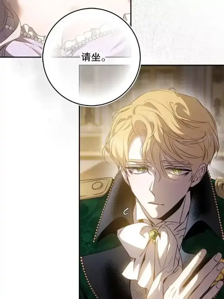 漫画《驯服暴君后逃跑了》94.关山阻隔第8张图