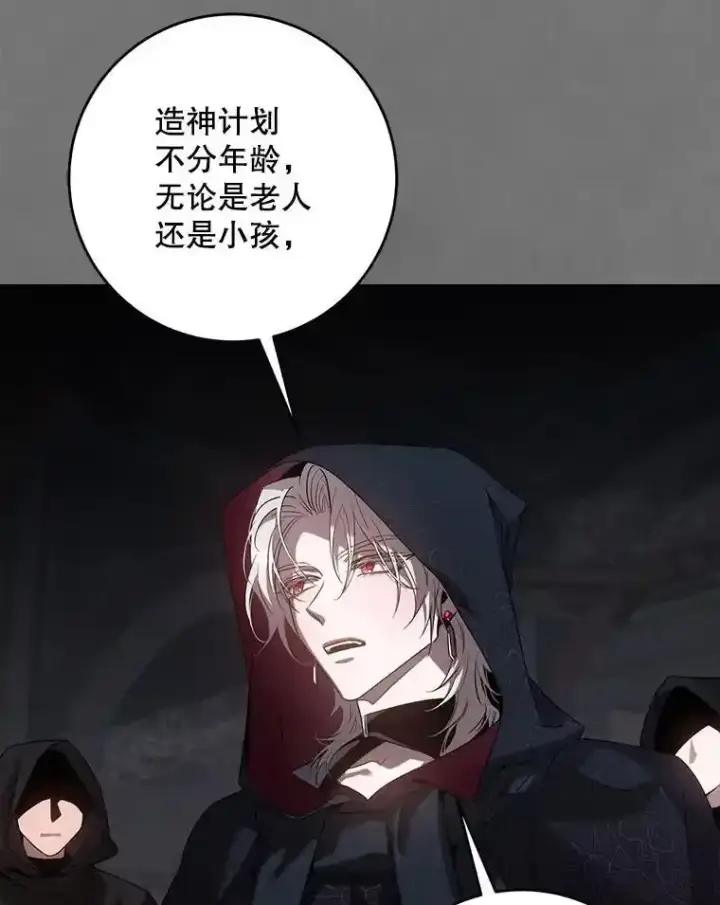 漫画《驯服暴君后逃跑了》94.关山阻隔第82张图
