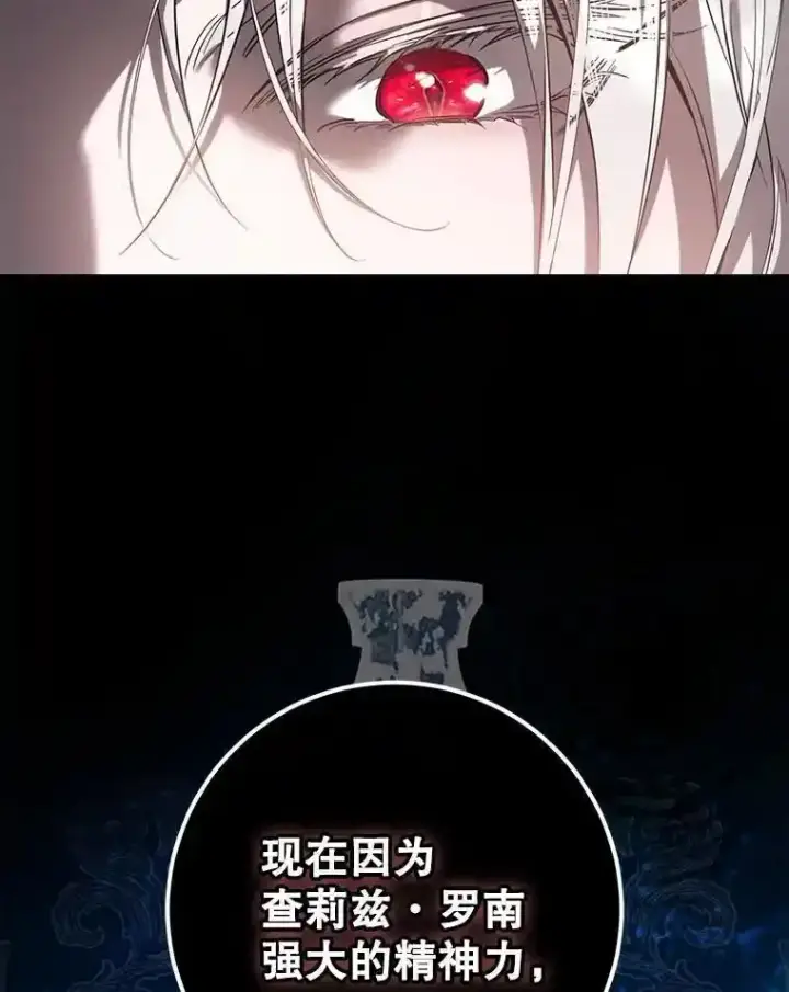 漫画《驯服暴君后逃跑了》94.关山阻隔第84张图