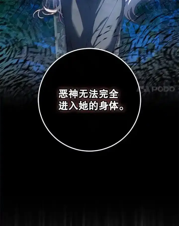 漫画《驯服暴君后逃跑了》94.关山阻隔第86张图