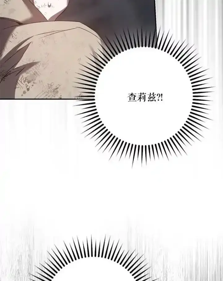 漫画《驯服暴君后逃跑了》94.关山阻隔第88张图
