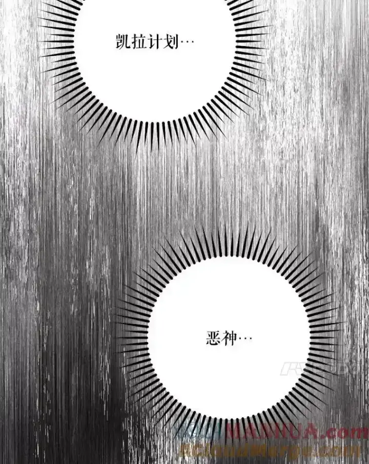 漫画《驯服暴君后逃跑了》94.关山阻隔第89张图