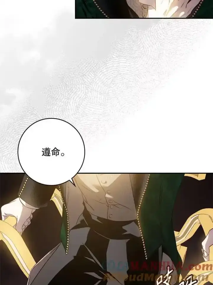 漫画《驯服暴君后逃跑了》94.关山阻隔第9张图