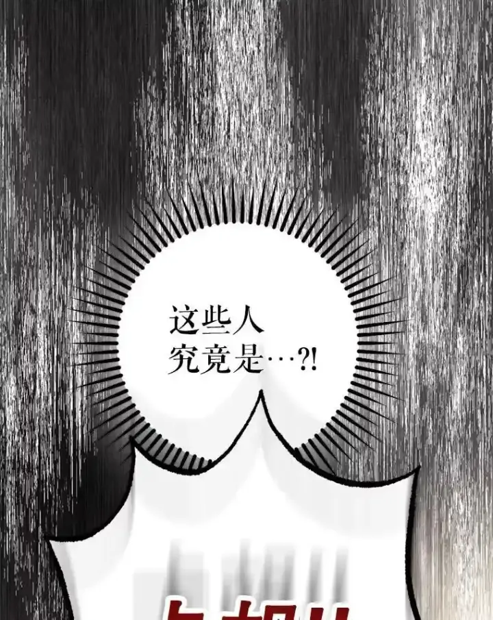 漫画《驯服暴君后逃跑了》94.关山阻隔第90张图