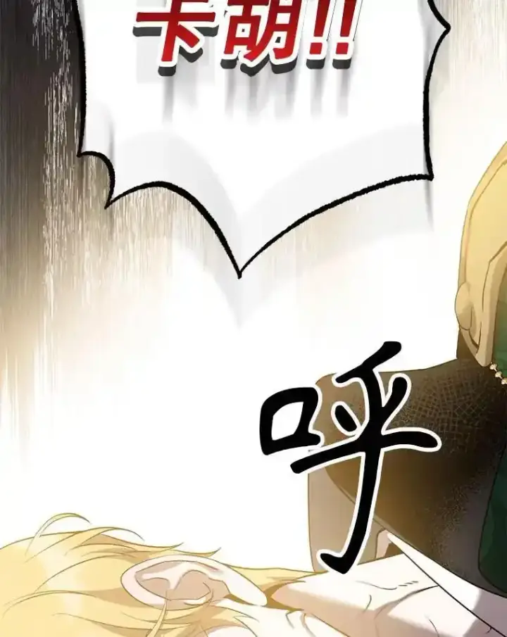 漫画《驯服暴君后逃跑了》94.关山阻隔第91张图