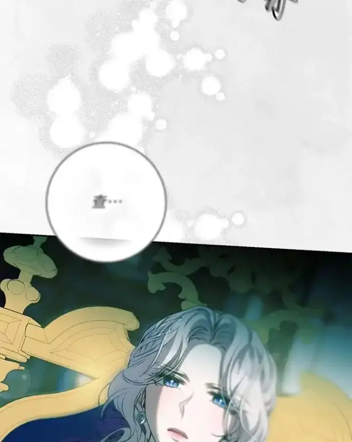 漫画《驯服暴君后逃跑了》94.关山阻隔第94张图