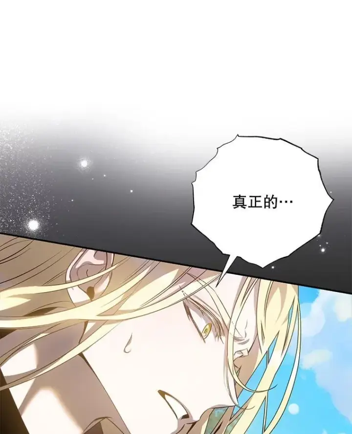 漫画《驯服暴君后逃跑了》93.山崩玉前第103张图