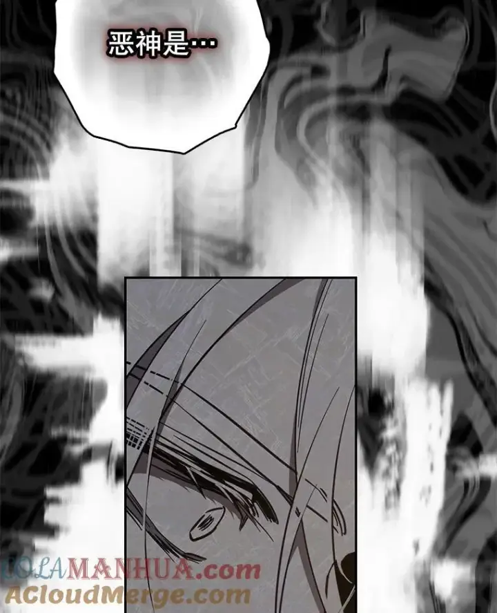 漫画《驯服暴君后逃跑了》93.山崩玉前第105张图
