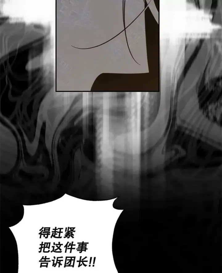 漫画《驯服暴君后逃跑了》93.山崩玉前第106张图