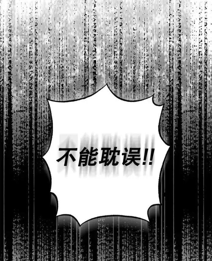 漫画《驯服暴君后逃跑了》93.山崩玉前第110张图