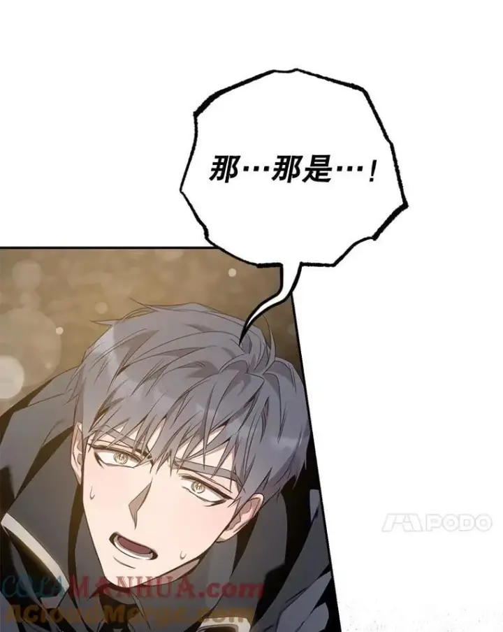 漫画《驯服暴君后逃跑了》93.山崩玉前第13张图