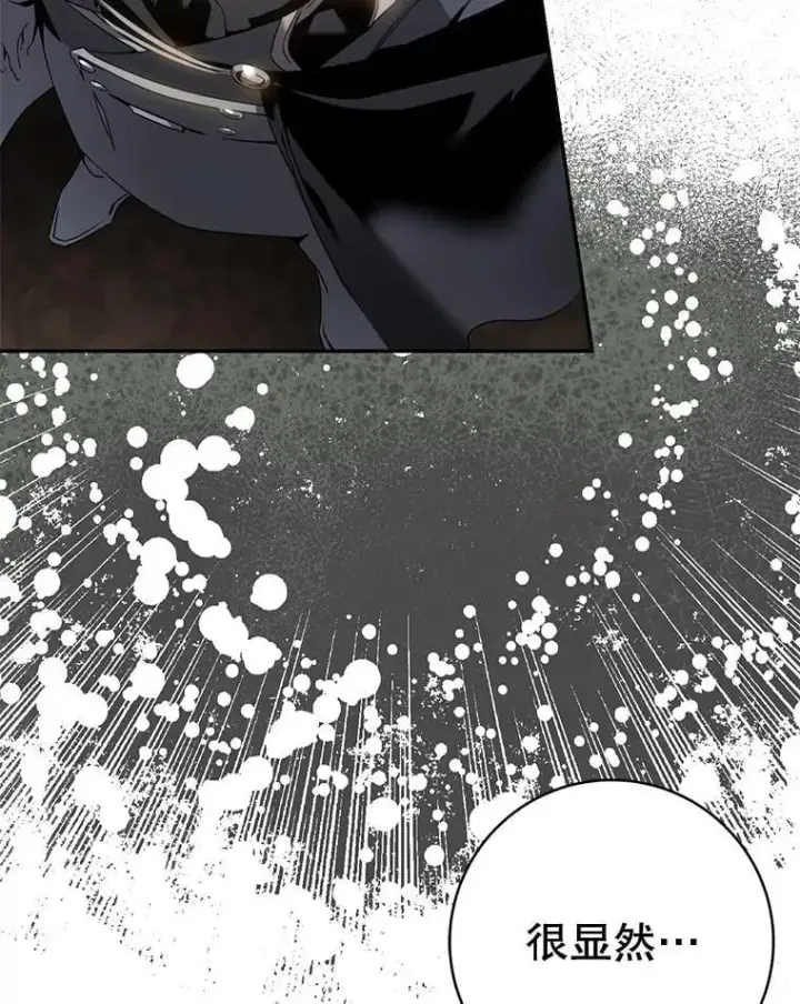 漫画《驯服暴君后逃跑了》93.山崩玉前第14张图