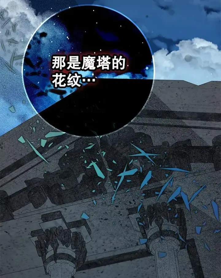 漫画《驯服暴君后逃跑了》93.山崩玉前第16张图