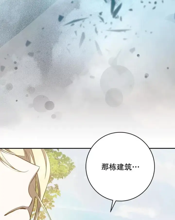 漫画《驯服暴君后逃跑了》93.山崩玉前第18张图