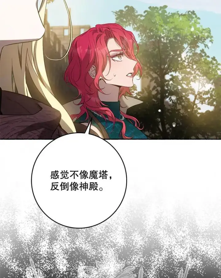 漫画《驯服暴君后逃跑了》93.山崩玉前第19张图