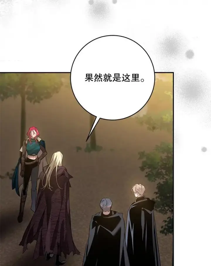 漫画《驯服暴君后逃跑了》93.山崩玉前第22张图