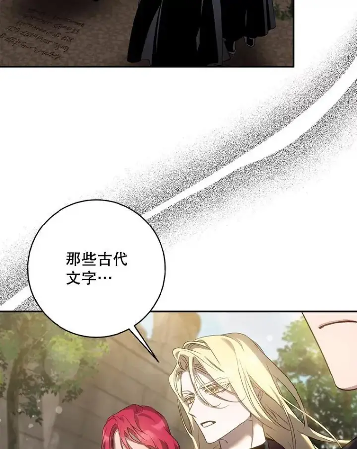 漫画《驯服暴君后逃跑了》93.山崩玉前第23张图