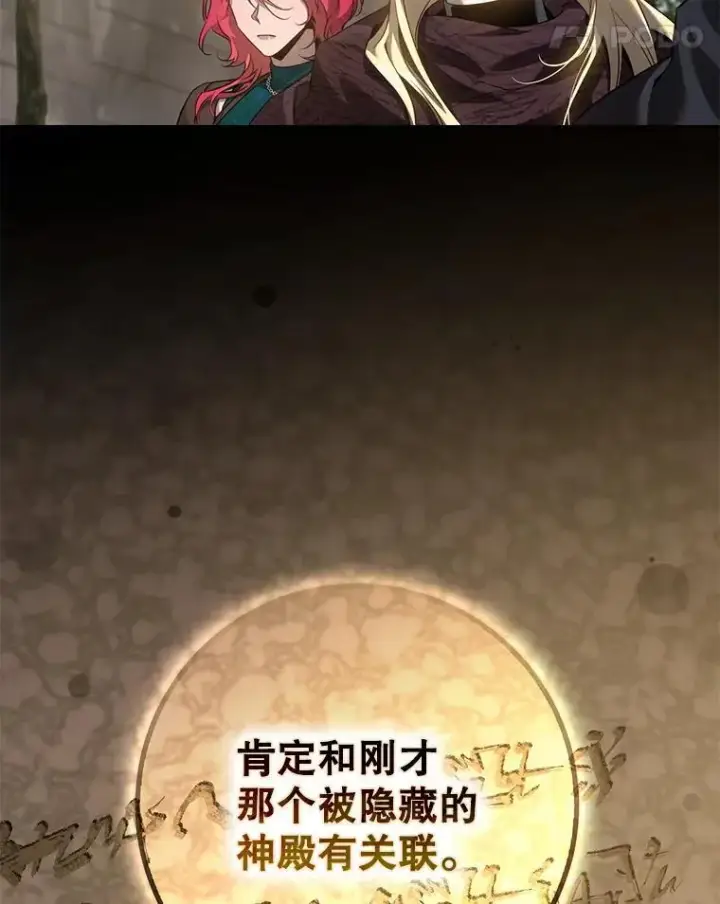 漫画《驯服暴君后逃跑了》93.山崩玉前第24张图