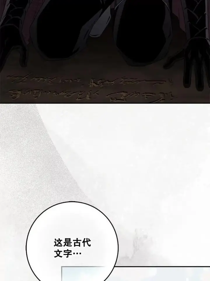 漫画《驯服暴君后逃跑了》93.山崩玉前第3张图