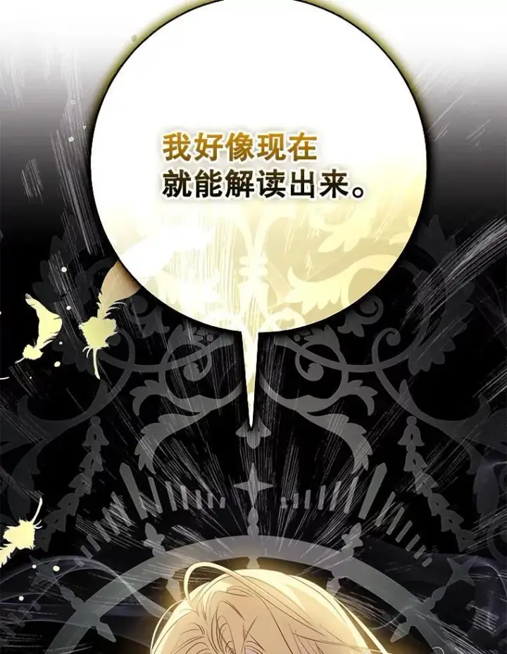 漫画《驯服暴君后逃跑了》93.山崩玉前第31张图